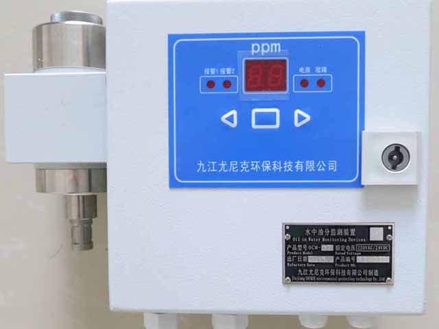 OCM-07型水中油分監測裝置